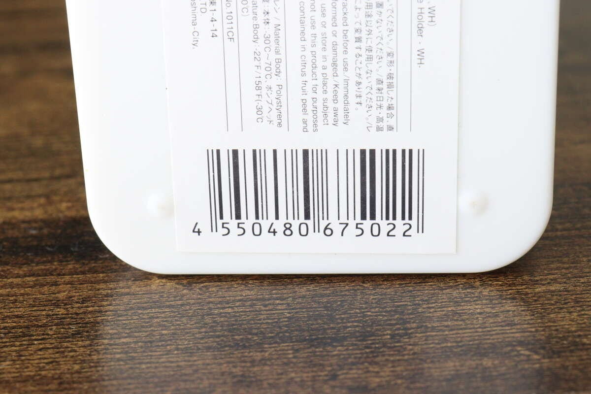 キッチンディスペンサー（スポンジホルダー付、WH）　JANコード