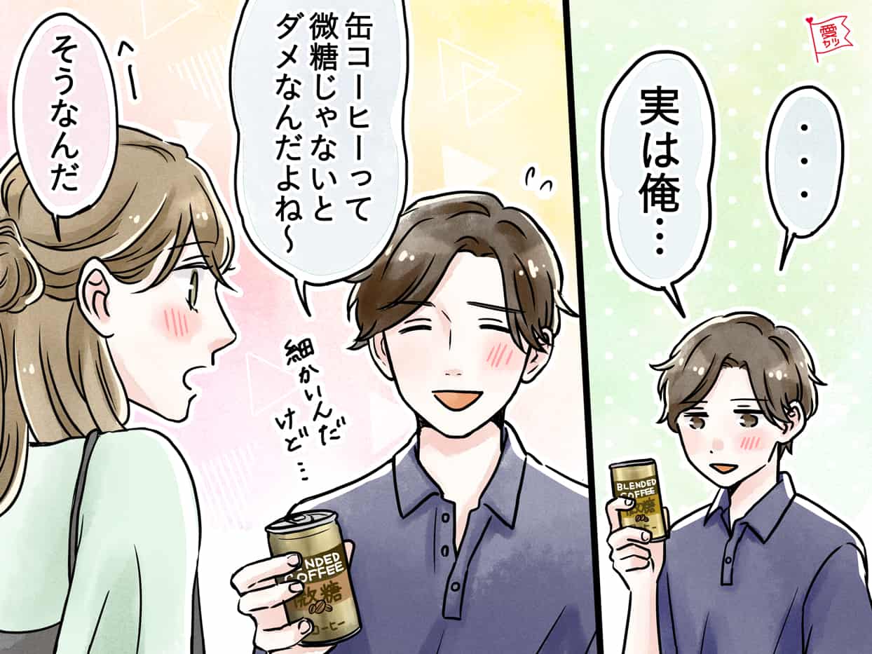 時間がかかるのは大好きだから！男性がべた惚れしている女性に見せる4つの本命サイン