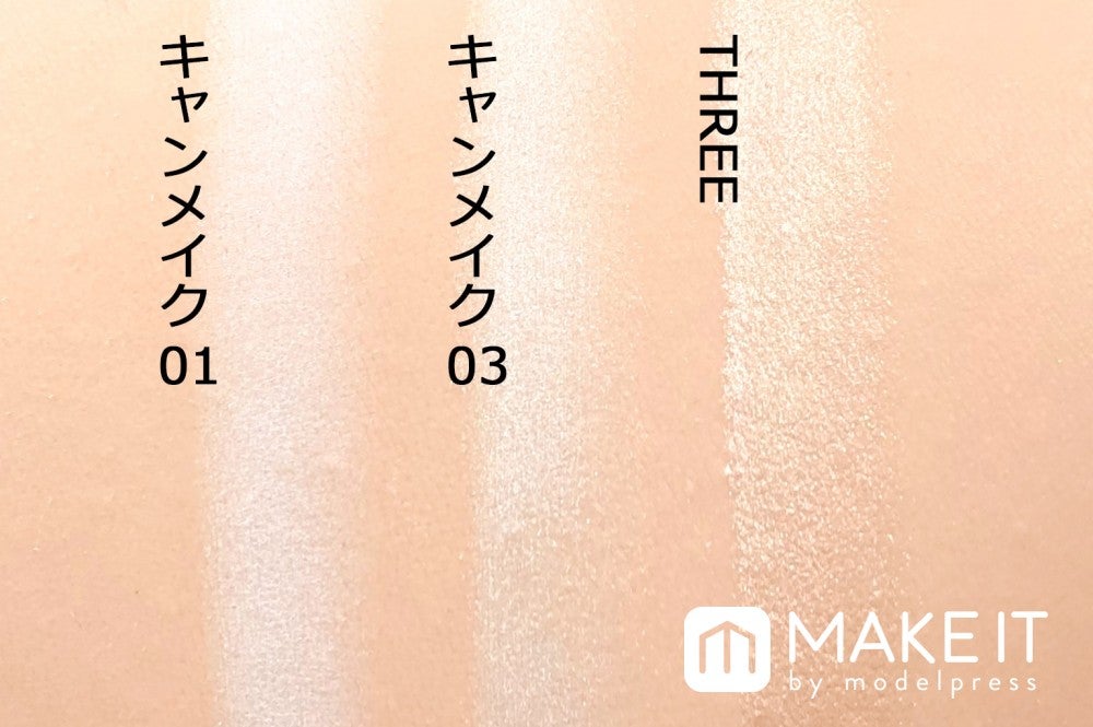 パウダーとクリーム、あなたはどちら？ (C)メイクイット