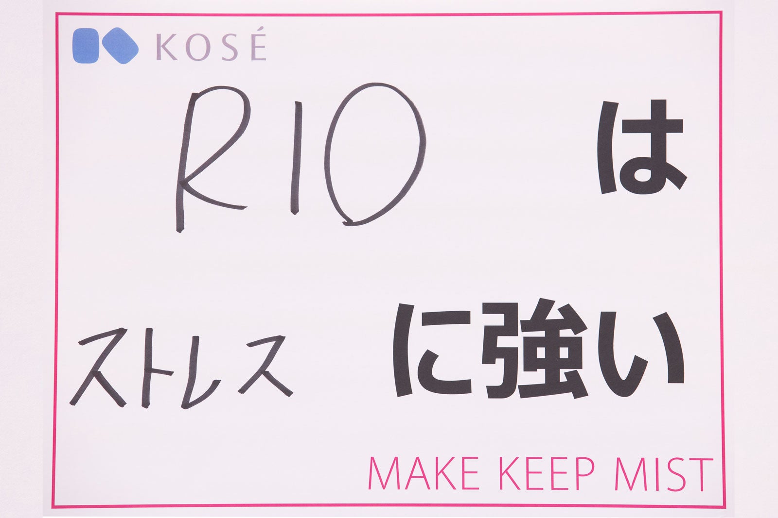 RIOフリップ（提供写真）