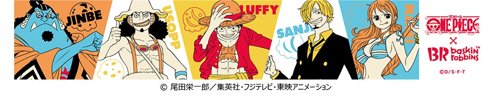 （C）尾田栄一郎／集英社・フジテレビ・東映アニメーション