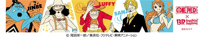 (C)尾田栄一郎/集英社・フジテレビ・東映アニメーション