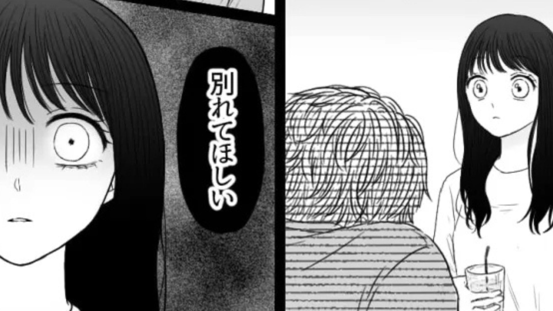 【恐怖体験】「好きな人ができた」彼氏に振られた。数日後、【最悪の事実】が発覚して！？