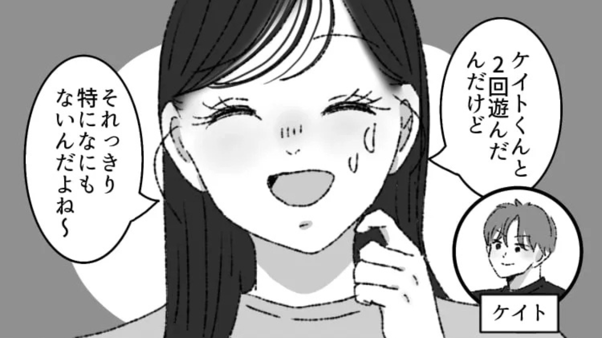 バイト先の同期に“好きな人”の話をしたら...後日【最悪な事実】が発覚して！？