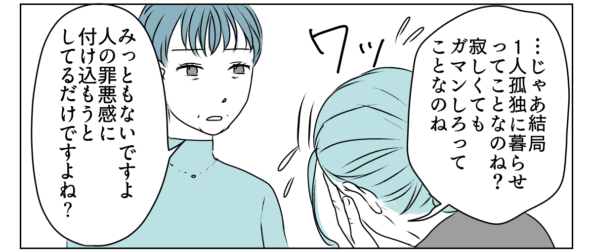 私の親名義の家に義親が住みたい　5_1_2