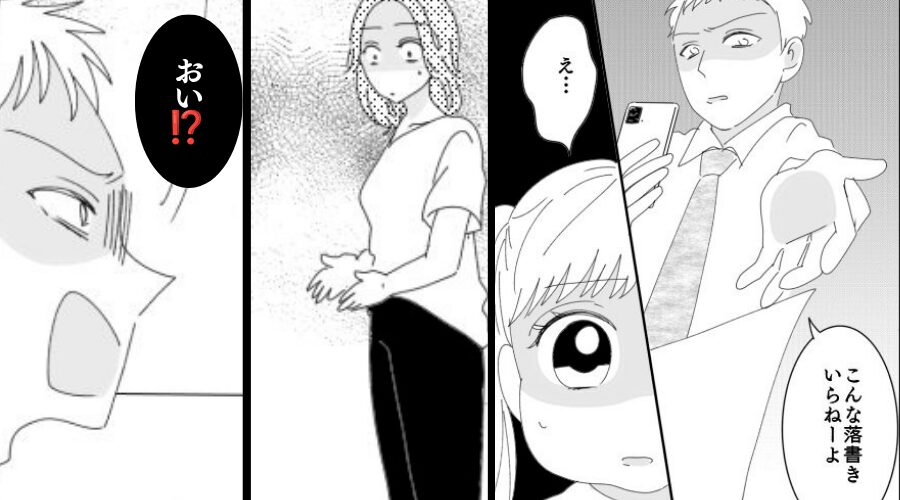 娘が描いた“パパの似顔絵”「いらねー」投げ捨てた夫。しかし次の瞬間⇒妻のとった行動に…夫「おい！？」