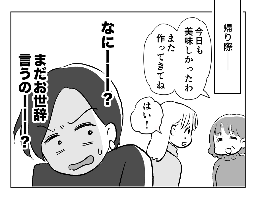 【義妹、手作りスイーツで承認欲求？】本当は迷惑だって思ってるんじゃない？＜第6話＞#4コマ母道場