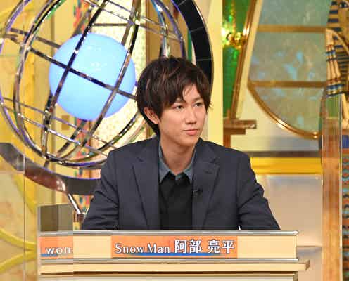 Snow Man阿部亮平、頭脳派ぶり発揮に池上彰も感心