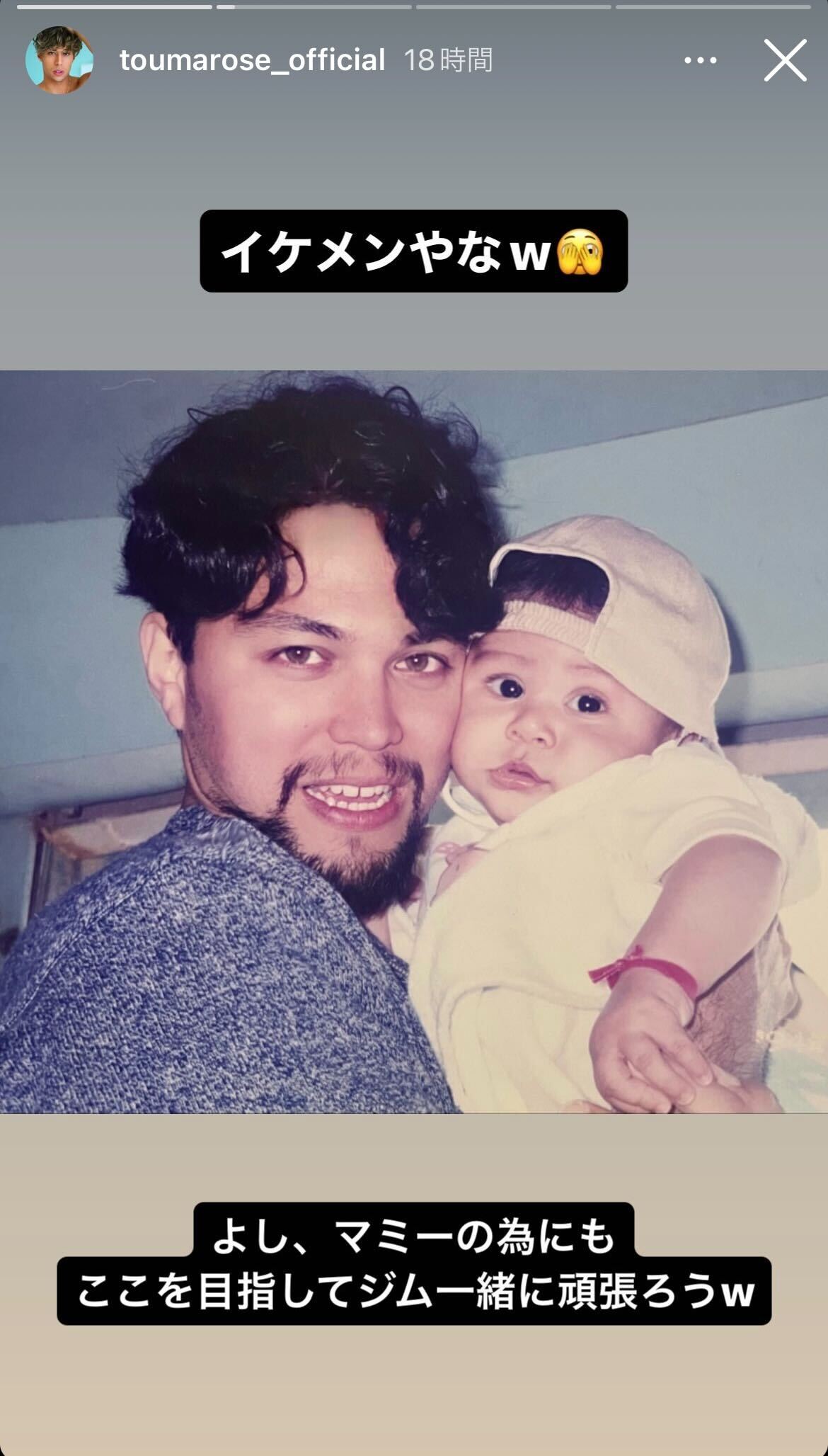 當間ローズInstagramストーリーズより