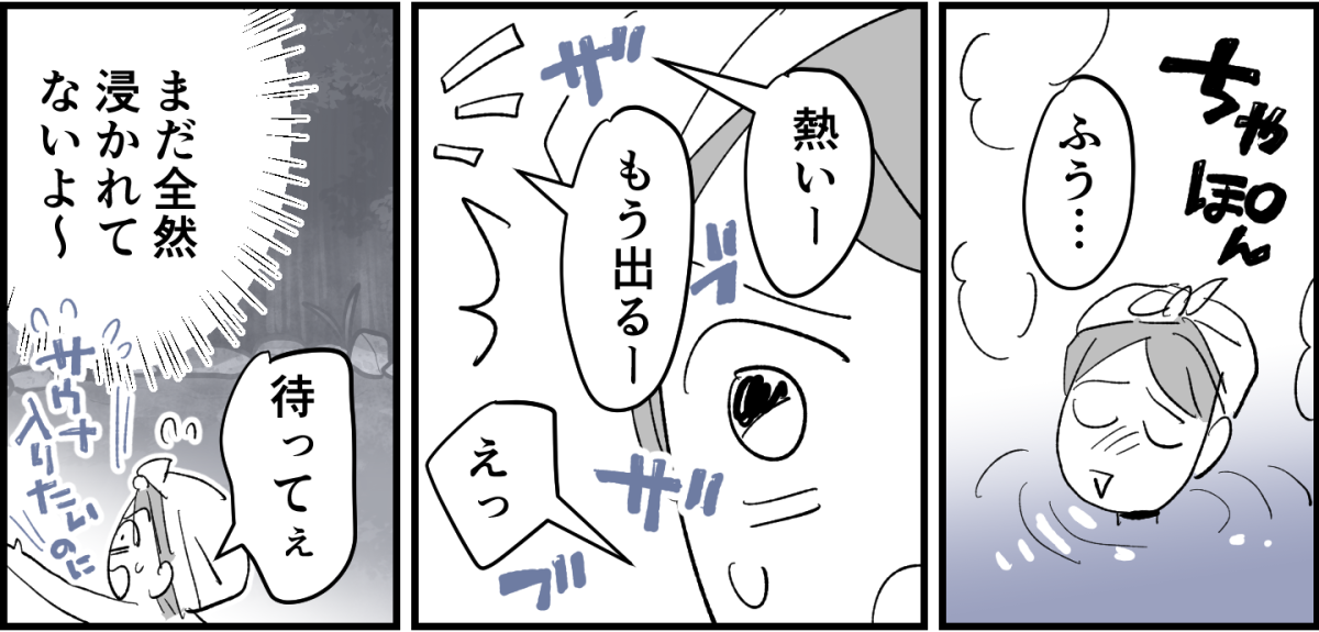 全4話】家族旅行はママが大変2-3_2