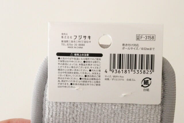 物干し竿クリーナー JANコード 物干し竿クリーナー JANコード