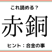 鯳 って何て読む 読めたらスゴイ 難読漢字 魚編 モデルプレス