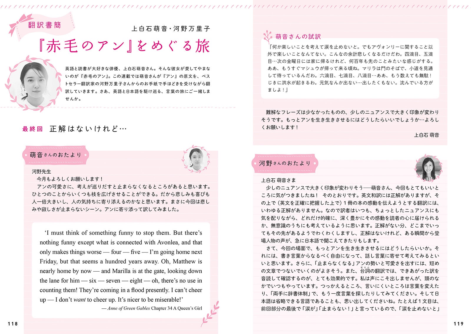 「ラジオ英会話」3月号より（提供写真）