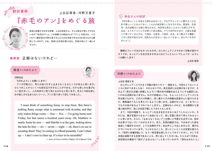 「ラジオ英会話」3月号より(提供写真)