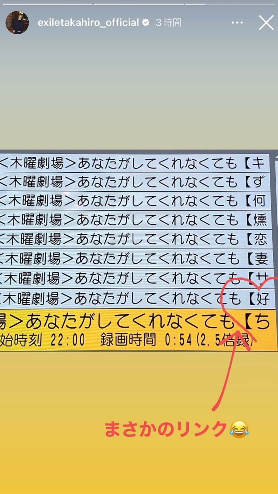 TAKAHIRO Instagramストーリーズより