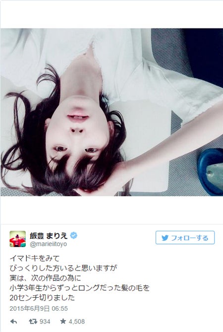 飯豊まりえ、髪20cmバッサリ　池田エライザらモデル仲間も絶賛