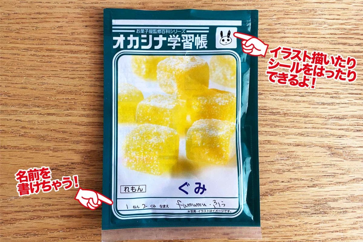 オカシナ学習帳