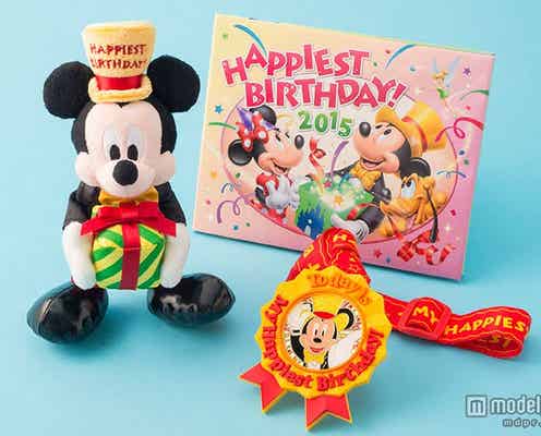 ディズニーで過ごす特別なバースデー 限定パスポートリニューアル