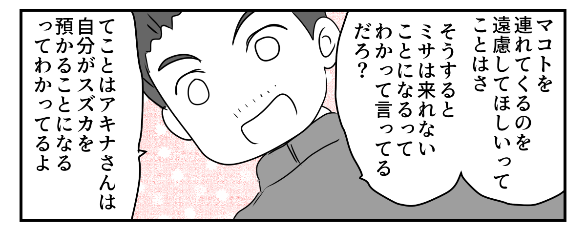 【修正版】5-3-2