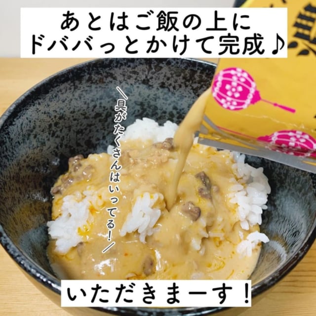 ご飯にレトルトをかける