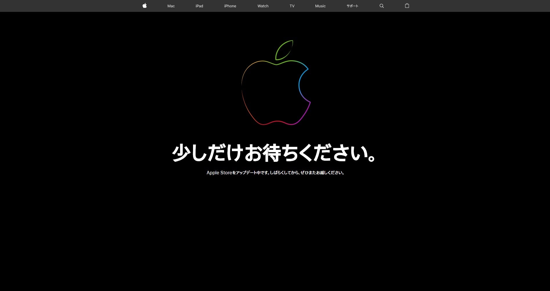 新型iPhoneまもなく発表か　Appleオンラインストアがメンテナンス入り