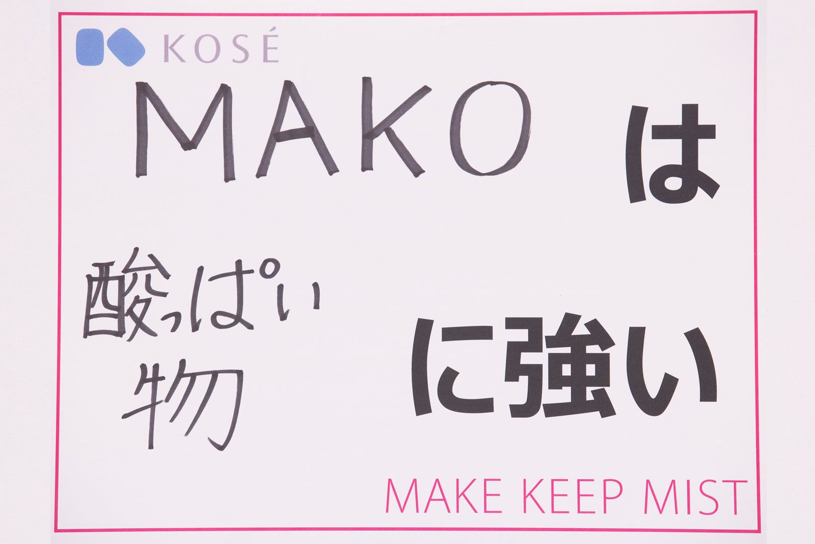 MAKOフリップ（提供写真）