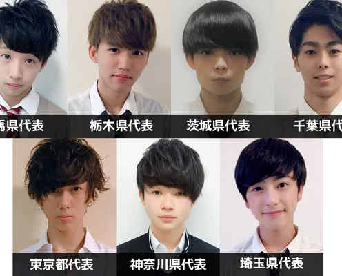 「男子高生ミスターコン2018」関東エリアの代表者が決定<日本一のイケメン高校生/SNS審査結果>