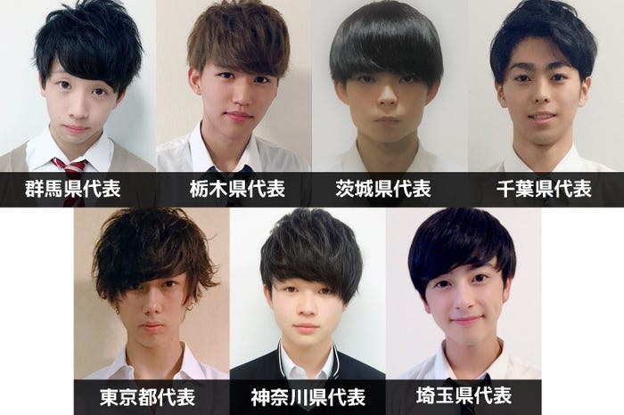 「男子高生ミスターコン2018」関東エリア