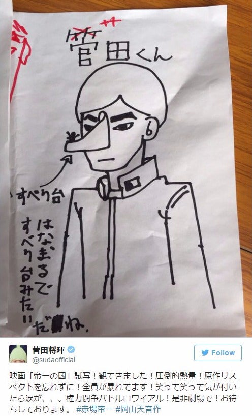 菅田将暉・野村周平・志尊淳の「LINEアイコン」が判明 三者三様の個性が話題「菅田くんとおそろいにしちゃう？」