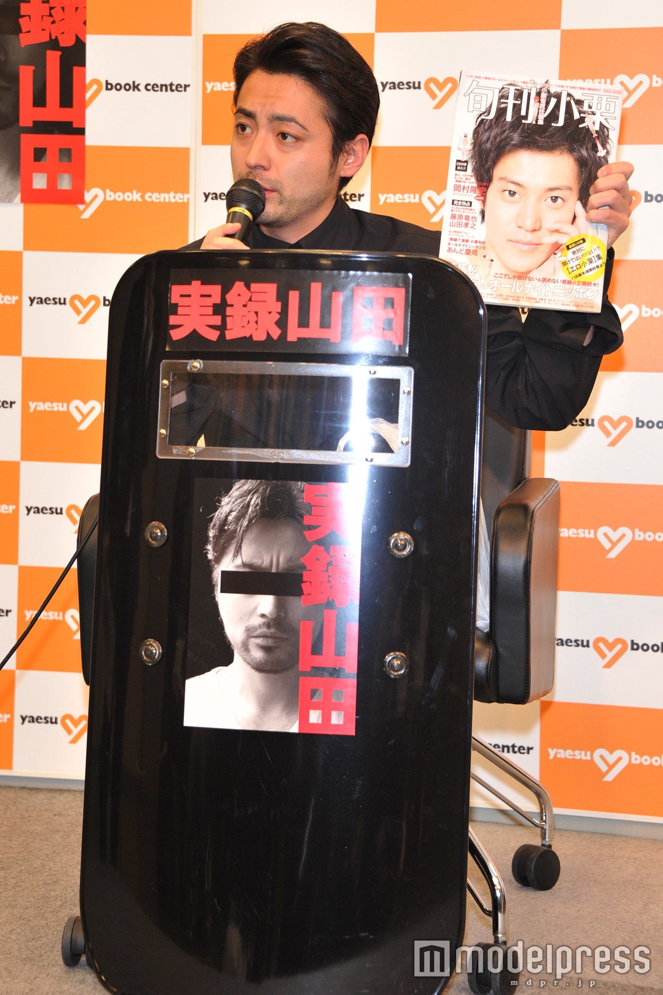 「旬刊小栗」を手にする山田孝之（C）モデルプレス