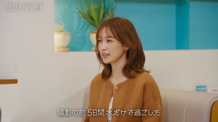 藤井サチ「CELEB SECRET」(C)AbemaTV,Inc.