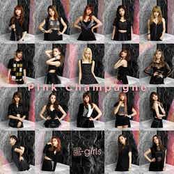 E-girls「Pink Champagne」（8月10日発売）