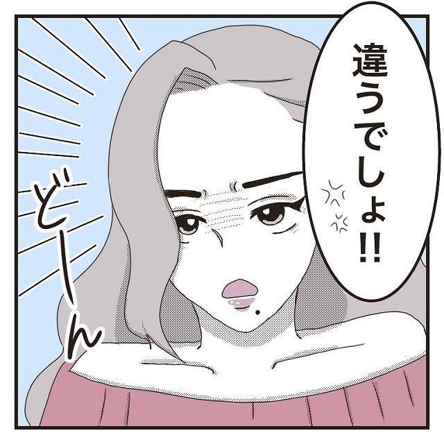 違うでしょ 自分が悪いのかと悩む私を友達が慰めてくれて 気持ちを切り替えようとした時 彼氏に婚約者が 嘘つき男に女2人でサヨナラしてやった話 Vol 22 モデルプレス