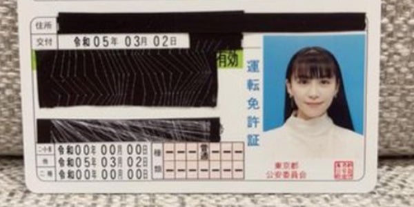 あーちゃん お知らせ Perfumeあ～ちゃん、運転免許取得を報告 本名＆証明写真も話題「年齢