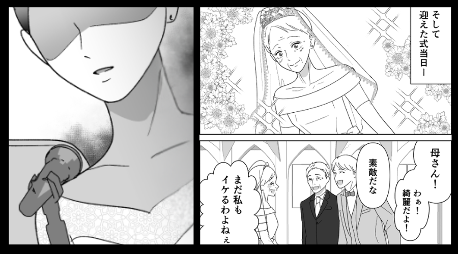 嫁の結婚式に…純白の“ウエディングドレス”で登場した義母！？しかし⇒嫁が明かした【事実】に…義母「え？え！？」
