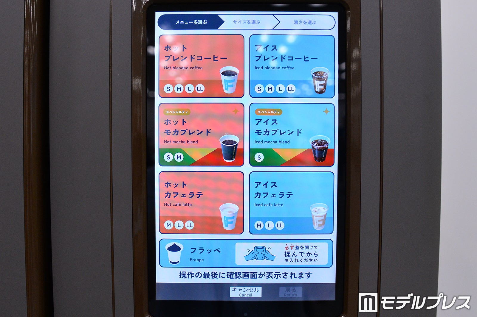 新型コーヒーマシン（C）モデルプレス