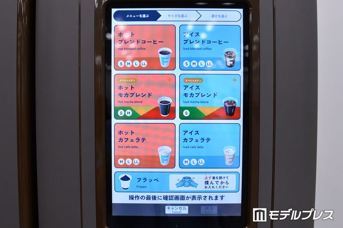 新型コーヒーマシン(C)モデルプレス