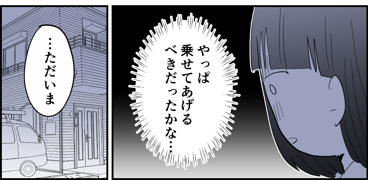 【全5話】図々しい娘の友だちの対処法4-1-2