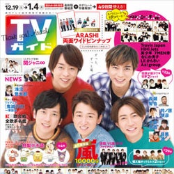 永久保存版 嵐1万字インタビュー掲載 僕らの間には 思い合っているいい空気感がずっとある モデルプレス