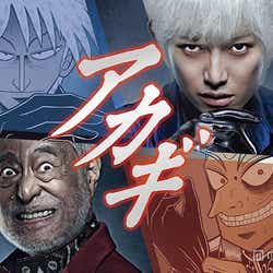 モデルプレス - 本郷奏多×津川雅彦で「アカギ」ドラマ化 主要キャスト&ビジュアル解禁