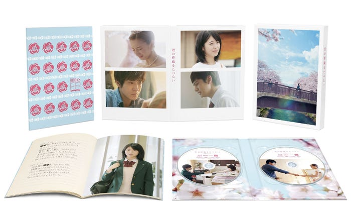 「君の膵臓をたべたい」Blu-ray豪華版(C)2017 「君の膵臓をたべたい」製作委員会(C)住野よる/双葉社