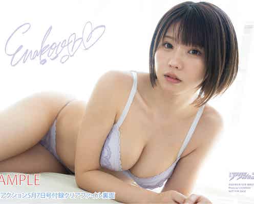 えなこ、ベッドで美バスト際立つランジェリー姿披露 “桜の妖精”と同棲風グラビア