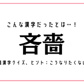 これ読めないとマズいかも 嫋やか 一般常識漢字クイズ ヒント 美しいです モデルプレス これ読めないとマズいかも 嫋やか 一般常識漢字クイズ ヒント 美しいです モデルプレス