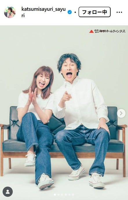 さゆり Instagramより