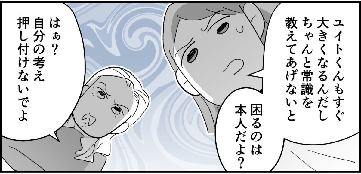 前中後編】のびのび子育て他人に迷惑かけてもOK子育ての価値観が合わない旧友と距離置きました3-1-2