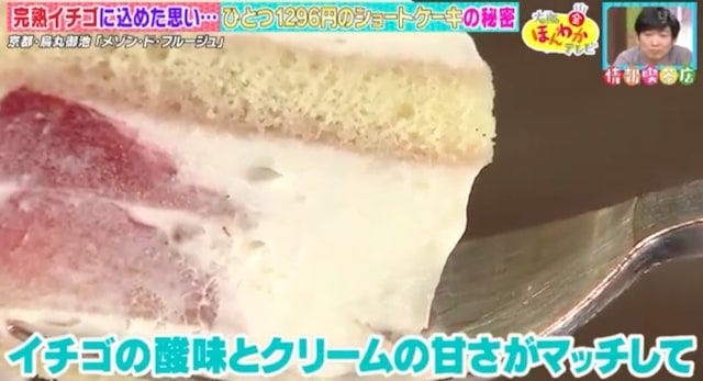 オープン前から大行列！超高価格でも1度は食べてみたい「ショートケーキ」