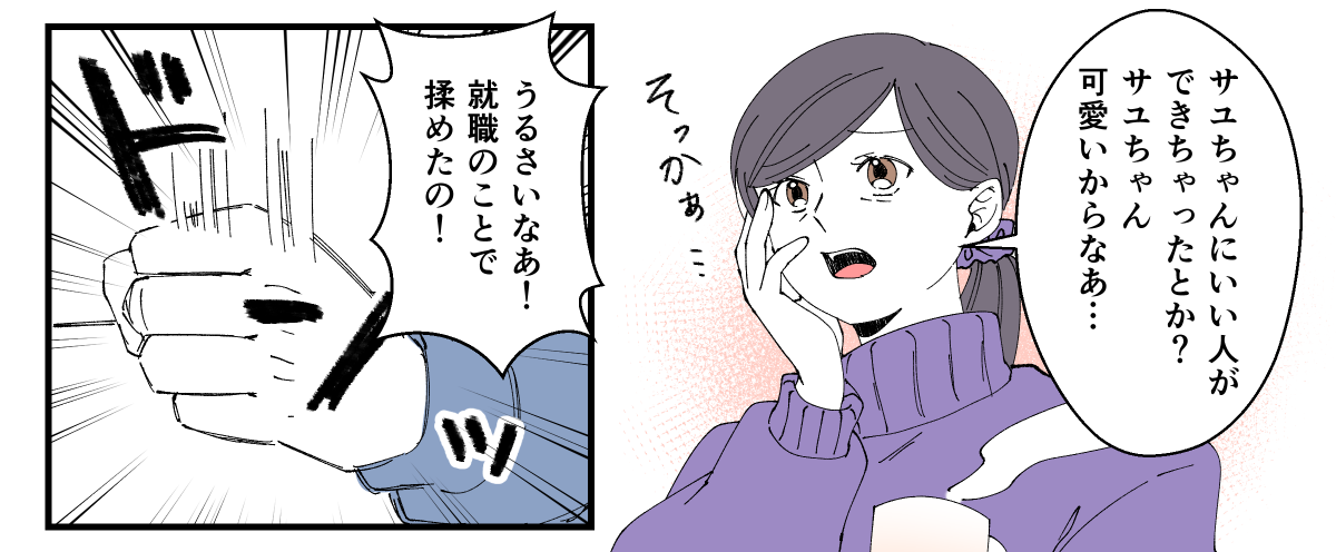 息子が彼女と別れた理由が衝撃_003_2