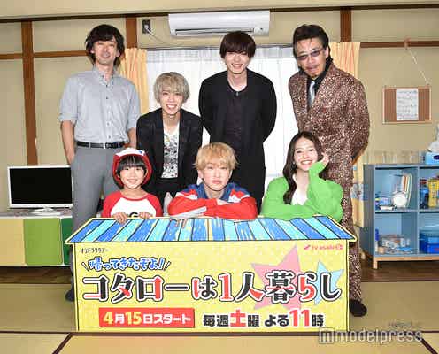 関ジャニ∞横山裕、9歳の川原瑛都から「明るくなった」と褒められる「俺2年前は暗かったのか」<帰ってきたぞよ!コタローは1人暮らし>