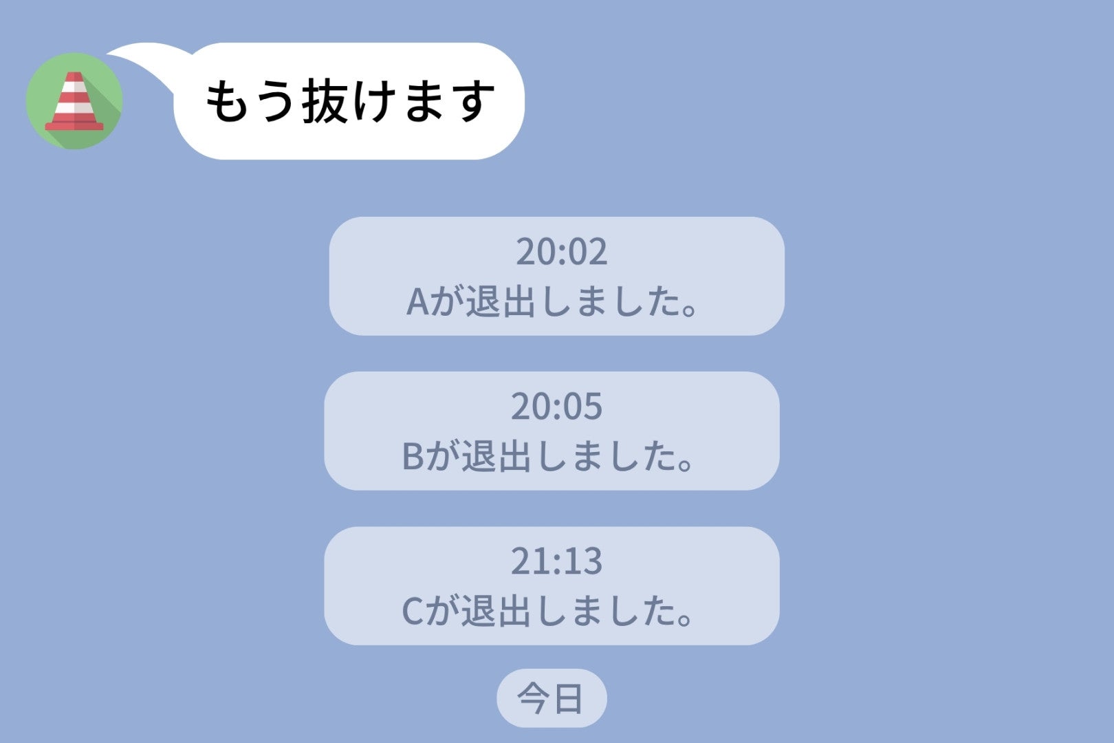 「仲間外れにするから」と脅して繋ぎ止めたグループで、最後に一人になったのは私だった
