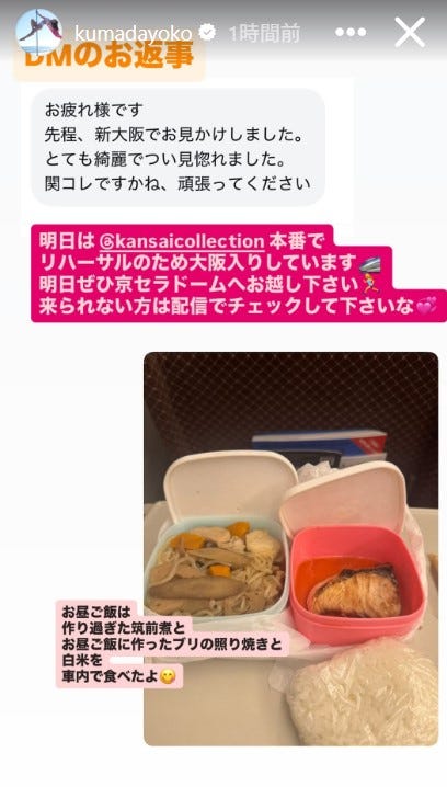 熊田曜子Instagramストーリーズより